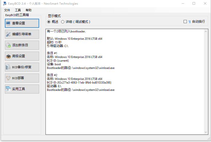 Learn how to Set Up ArchCraft with EasyBCD A Hilarious Information