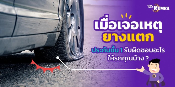 Does Automotive Insurance coverage Cowl Flat Tires? A Complete Information