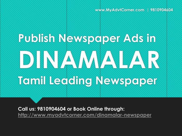 Dinamalar newspaper classified advertisement Dinamalar newspaper classified advertisement